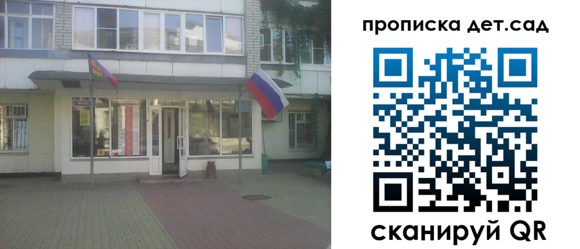 прописка в Озёрах