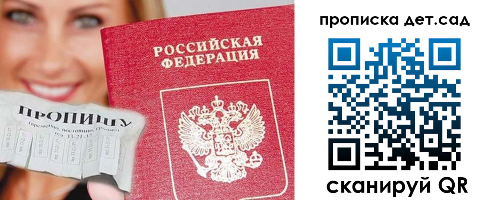 временная регистрация в Озёрах