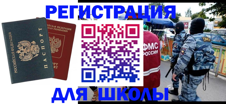 прописка иностранных граждан в Озёрах
