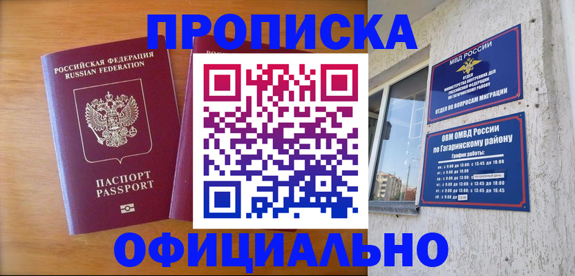 временная регистрация адрес в Озёрах