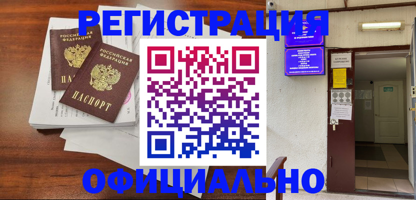 прописка для кредита в Озёрах