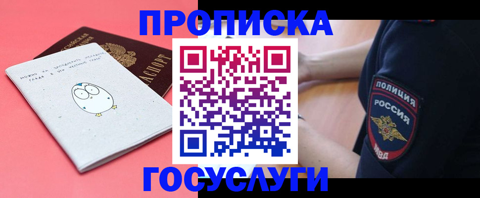 временная регистрация собственник в Озёрах