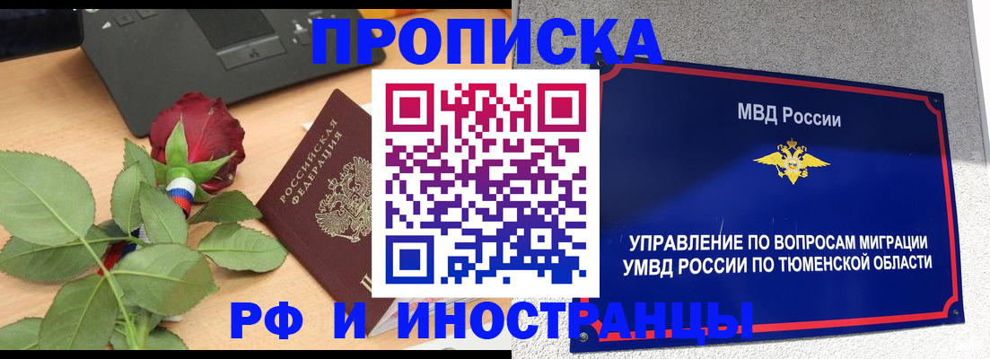 прописка иностранных граждан в Озёрах