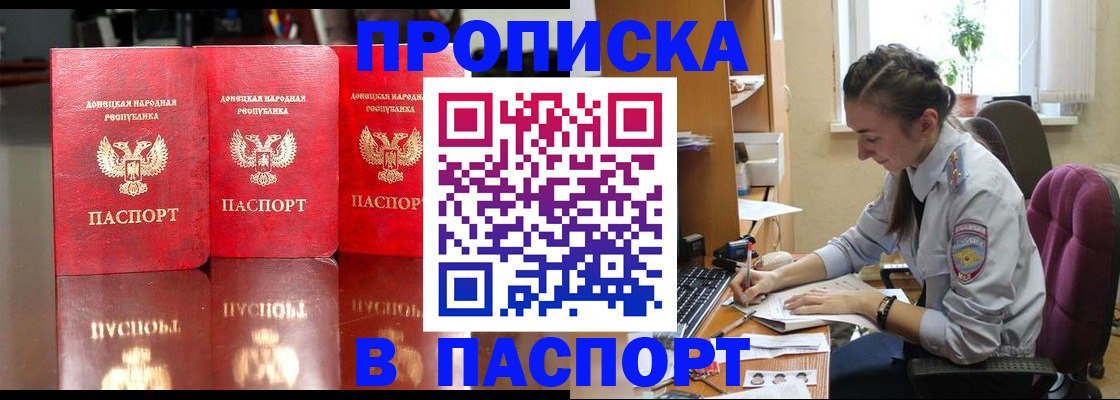 прописка для кредита в Озёрах
